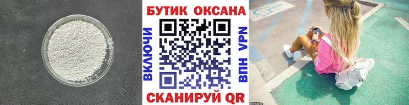 где купить наркоту  Себеж  БУТИРАТ BDO 