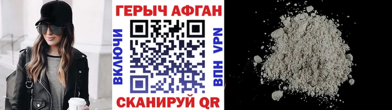 ГЕРОИН Heroin Себеж