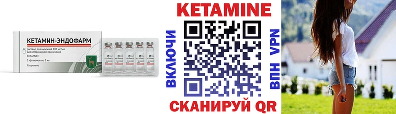 Кетамин VHQ  где купить наркоту  Себеж 